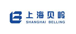 Belling 贝岭