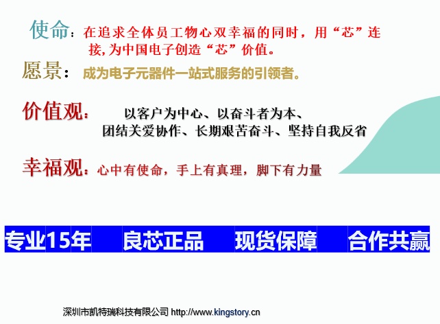 凯特瑞科技专注于电源管理芯片,MCU单片机和被动保护元器件15年,免费提供电源管理IC样品,芯片报价,晶振,电感,二极管,三极管,ESD产品现货。